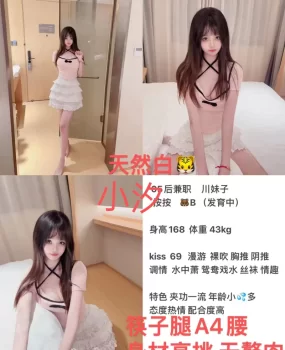 成都外围骚白虎嫩