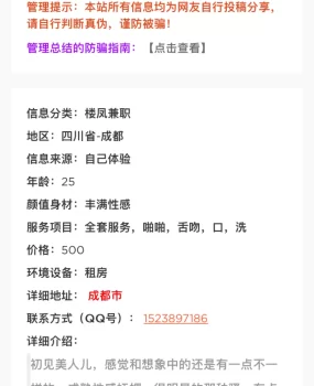 成都骗子曝光，货不对板，不是个体是会所，淦！