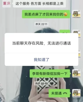 骗钱就删恶心至极