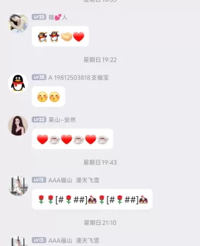 烟台qq群