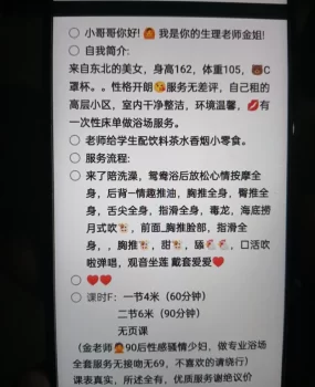 北郊金姐，性价比高