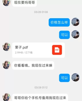 很好看的妹子，23岁而且不贵，上门的