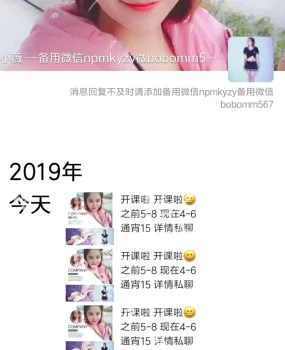 素质极差的女的，老是jj