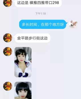 胸推臀推一个小时298实体店，干价钱另算