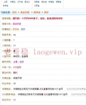 曝光一个骗定金的，标题为刚约的一个约约98年妹子