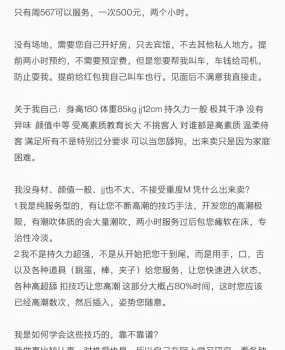 郑州大学在校学生 纯兼职服务型鸭 舔功了得 包GC数次